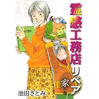 グランマの憂鬱(19) (ジュールコミックス) | 高口里純 |本 | 通販 | Amazon